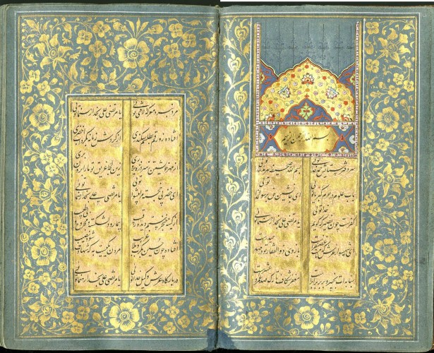 Illuminated opening of Islamic Manuscript 350