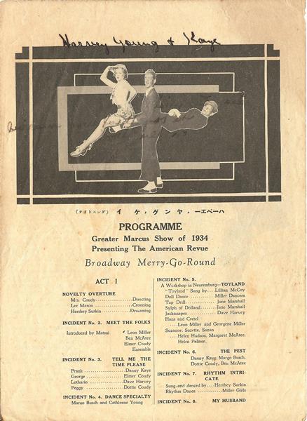 Image of program cover
