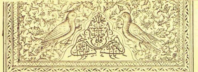 Headpiece at opening of  Z̤iyāʾ ʻuyūn  al-nāẓirīn (or Z̤iyāʾ al-ʻuyūn), a work on talismans appearing in the front matter of Qurʾān-i karīm [Tehran, 1936 or 7], p.59