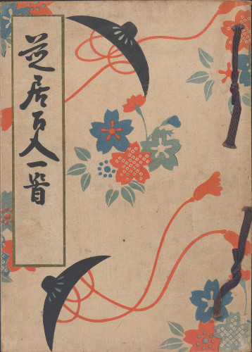 Cover of Shibai Hyakunin isshu