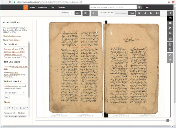 View of a double-page opening in Islamic Manuscript 853 in the Hathi Trust Digital Library