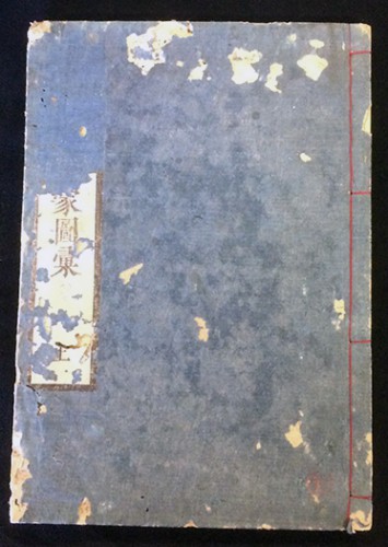 original paper binding of Irako Mitsuaki. Geka kinmō zui (Kyoto: Ebisuya Ichiemon, 1809)