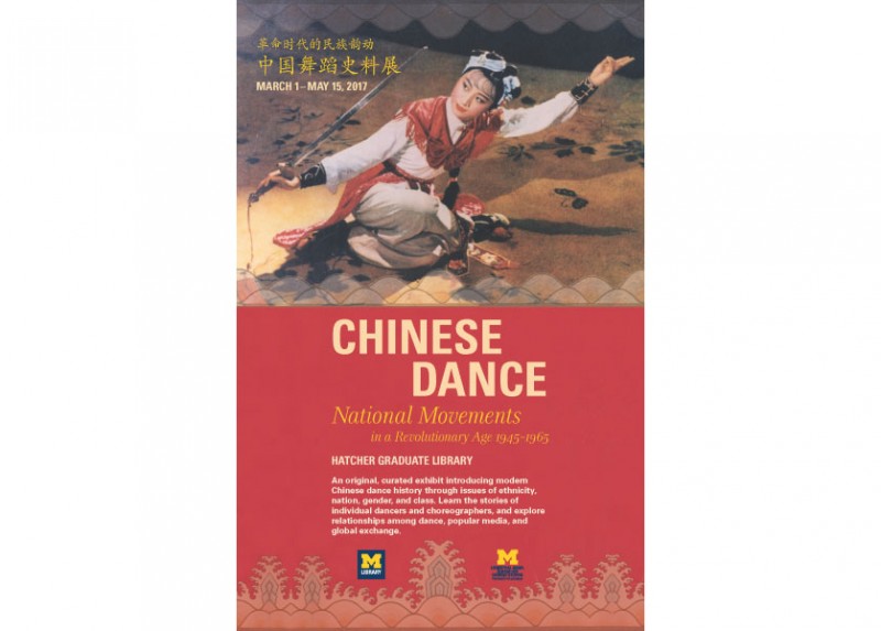 poster for chinese dance exhibit
