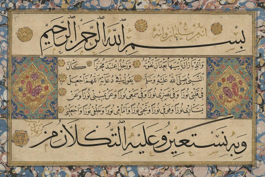 Decorated manuscript page with calligraphic script
