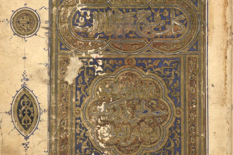 Page scan of intricately designed islamic manuscript.